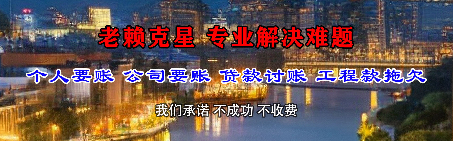 德州清账公司